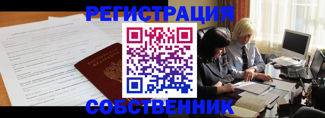 прописка для кредита в Жирновске