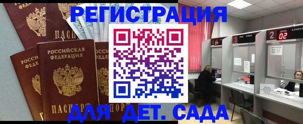 прописка регистрация в Жирновске