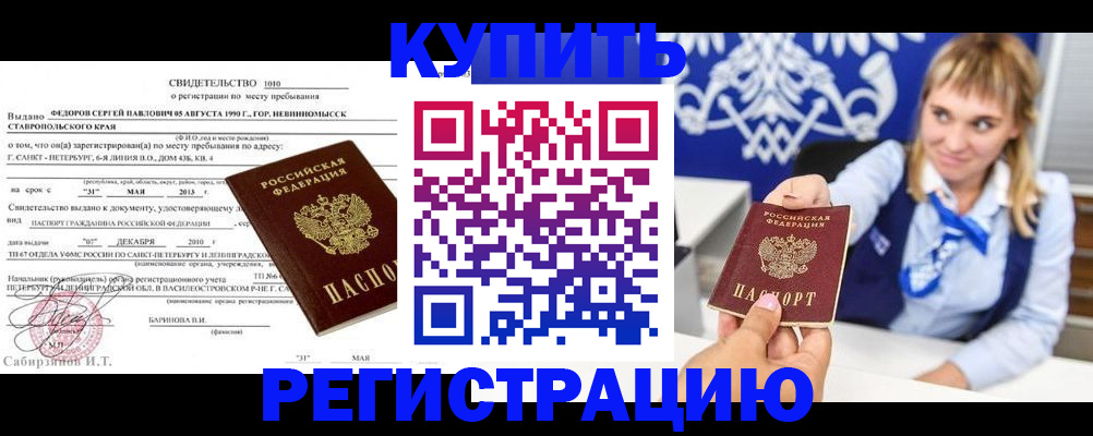 временная регистрация госуслуги в Жирновске