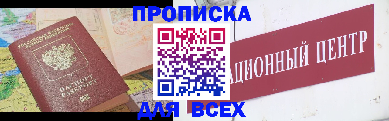 временная прописка в Жирновске