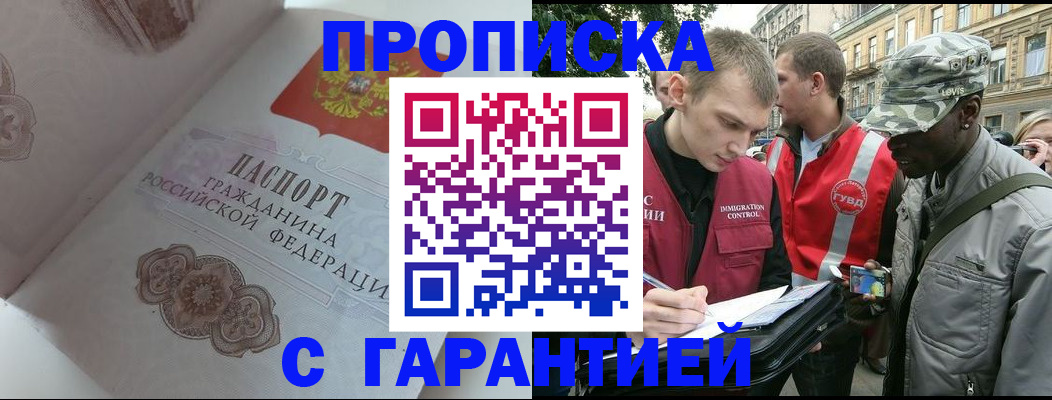 регистрация в Жирновске